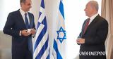 Μητσοτάκης, Νετανιάχου, Προσβλέπουμε,mitsotakis, netaniachou, prosvlepoume