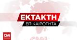 Αποκλειστικό CNNi, Ιράν, Ρωσία,apokleistiko CNNi, iran, rosia