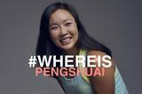 Πού, Peng Shuai, Κινεζικό,pou, Peng Shuai, kineziko