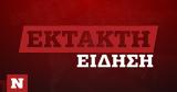 Έγκλημα, Μάνδρα – Νεκρός 17χρονος, Ομολόγησε, 14χρονος,egklima, mandra – nekros 17chronos, omologise, 14chronos