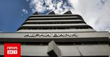 Alpha Bank, Στηρίζει,Alpha Bank, stirizei