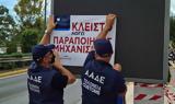 ΑΑΔΕ, Σφραγίστηκε,aade, sfragistike