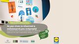 Plastic Free Greece, Lidl Ελλάς,Plastic Free Greece, Lidl ellas