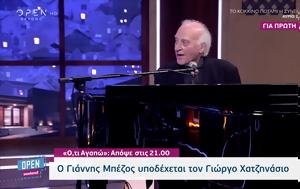 Ότι, Γιάννης Μπέζος, Γιώργο Χατζηνάσιο, oti, giannis bezos, giorgo chatzinasio