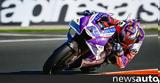 MotoGP Βαλένθια, Χατ-τρικ, Martin 4ος, Quartararo 7ος, Bagnaia,MotoGP valenthia, chat-trik, Martin 4os, Quartararo 7os, Bagnaia