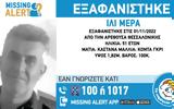 Συναγερμός, 51χρονου, Θεσσαλονίκη,synagermos, 51chronou, thessaloniki