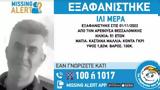 Θεσσαλονίκη, Εφυγε,thessaloniki, efyge