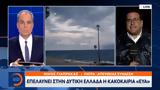 Επελαύνει, Δυτική Ελλάδα, Εύα,epelavnei, dytiki ellada, eva