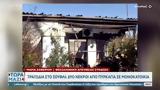 Τραγωδία, Σουφλί, Δύο,tragodia, soufli, dyo