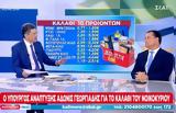 Διορθωτική ΚΥΑ, Δευτέρα,diorthotiki kya, deftera