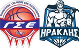 Elite League, Ελευθερούπολη-Ηρακλής, 15 00 LIVE STREAMING,Elite League, eleftheroupoli-iraklis, 15 00 LIVE STREAMING