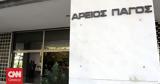 Παρακολουθήσεις, Παρέμβαση Ντογιάκου – Καλεί, Βαξεβάνη,parakolouthiseis, paremvasi ntogiakou – kalei, vaxevani