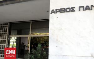 Παρακολουθήσεις, Παρέμβαση Ντογιάκου – Καλεί, Βαξεβάνη, parakolouthiseis, paremvasi ntogiakou – kalei, vaxevani