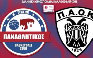 Παναθλητικός - ΠΑΟΚ, panathlitikos - paok