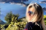 Ευρυτανία, Δυσάρεστη, Ευρυδίκης,evrytania, dysaresti, evrydikis