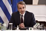 Μητσοτάκης, Συνέντευξη, ΑΝΤ1, Δευτέρα,mitsotakis, synentefxi, ant1, deftera