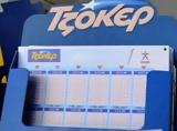 Τζόκερ, 6112022 – Αποτελέσματα,tzoker, 6112022 – apotelesmata