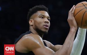 Αυτοτρολάρεται, Αντετοκούνμπο, Είμαι, aftotrolaretai, antetokounbo, eimai