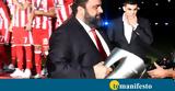 Μαρινάκης, Στημένος,marinakis, stimenos