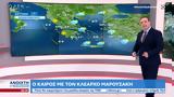 Καιρός 07112022, Τοπικές,kairos 07112022, topikes