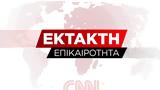 Εκοιμήθη, Κύπρου Χρυσόστομος Β’,ekoimithi, kyprou chrysostomos v’