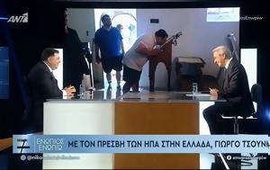 Γιώργος Τσούνης, – Οι, - ΒΙΝΤΕΟ, giorgos tsounis, – oi, - vinteo