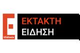 Πέθανε, Αρχιεπίσκοπος Κύπρου Χρυσόστομος Β,pethane, archiepiskopos kyprou chrysostomos v