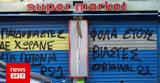 Κολωνός, Απολογούνται,kolonos, apologountai