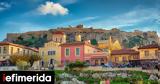 Αυτές, ΣΕΤΕ, Airbnb -Επιστολή,aftes, sete, Airbnb -epistoli