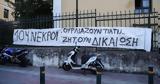 Διακόπηκε, Μάτι, 10 Νοεμβρίου,diakopike, mati, 10 noemvriou