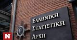 Αύξηση 704, Σεπτέμβριο,afxisi 704, septemvrio