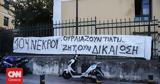 Πυρκαγιά, Μάτι, Αγανακτισμένοι, Πέμπτη 1011,pyrkagia, mati, aganaktismenoi, pebti 1011