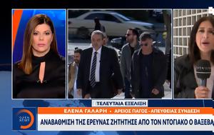 Αναβάθμιση, Ντογιάκο, Βαξεβάνης, anavathmisi, ntogiako, vaxevanis