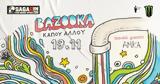 Bazooka, Κάπου Αλλούquot, Gagarin 205,Bazooka, kapou allouquot, Gagarin 205
