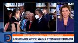 Μητσοτάκης, Συνεργασία,mitsotakis, synergasia