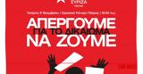 Νεολαία ΣΥΡΙΖΑ Αχαΐας, Απεργούμε,neolaia syriza achaΐas, apergoume