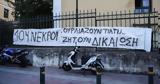 Μάτι, Παράσταση Πολιτικής Αγωγής,mati, parastasi politikis agogis