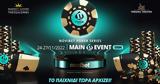 Novibet Poker Series Θεσσαλονίκη, Συνεχίζονται, Online Εγγραφές,Novibet Poker Series thessaloniki, synechizontai, Online engrafes