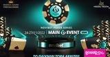 Novibet Poker Series, Συνεχίζονται, Online Εγγραφές – Αύριο, Πάρνηθα,Novibet Poker Series, synechizontai, Online engrafes – avrio, parnitha