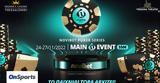 Novibet Poker Series, Συνεχίζονται, Online Εγγραφές – Αύριο, Πάρνηθα,Novibet Poker Series, synechizontai, Online engrafes – avrio, parnitha