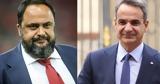 Μαρινάκης, Μητσοτάκη – Όλο,marinakis, mitsotaki – olo