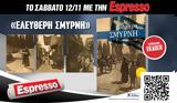 Σάββατο 12 11, Espresso, Ελεύθερη Σμύρνη,savvato 12 11, Espresso, eleftheri smyrni