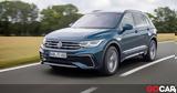 Δοκιμή Volkswagen Tiguan 1 5 TSI ACT 150 PS DSG7, Blue,dokimi Volkswagen Tiguan 1 5 TSI ACT 150 PS DSG7, Blue