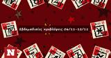 Προβλέψεις, 061122, 121122, #Your Weekly Horoscope,provlepseis, 061122, 121122, #Your Weekly Horoscope