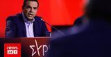 Τσίπρας, Καλεί, Βουλή, Μητσοτάκη,tsipras, kalei, vouli, mitsotaki