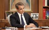 Μητσοτάκης, Πίσω, Βαξεβάνη, Τσίπρας,mitsotakis, piso, vaxevani, tsipras