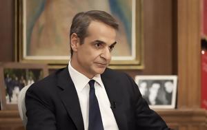 Μητσοτάκης, ‘Ο Ολυμπιακός, Πού, mitsotakis, ‘o olybiakos, pou