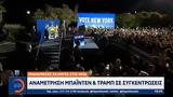Ενδιάμεσες, ΗΠΑ, Αναμέτρηση Μπάιντεν, Τραμπ,endiameses, ipa, anametrisi bainten, trab