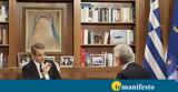 Μητσοτάκης, ΑΝΤ1, Ντροπή,mitsotakis, ant1, ntropi