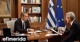 Μητσοτάκης, Στόχος, -Τι, Ανδρουλάκη,mitsotakis, stochos, -ti, androulaki